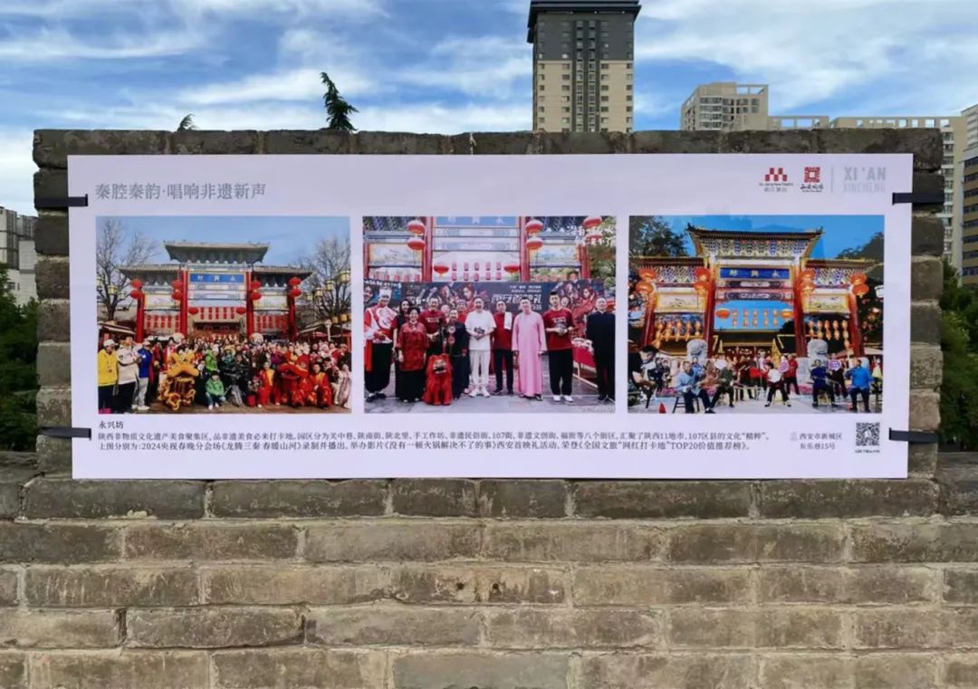 市民游客可掃碼獲取詳細信息。西安城牆管委會供圖